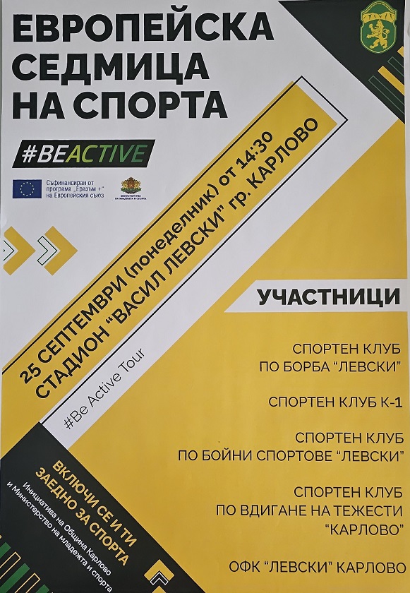 Plakat sedmica na sporta.jpg