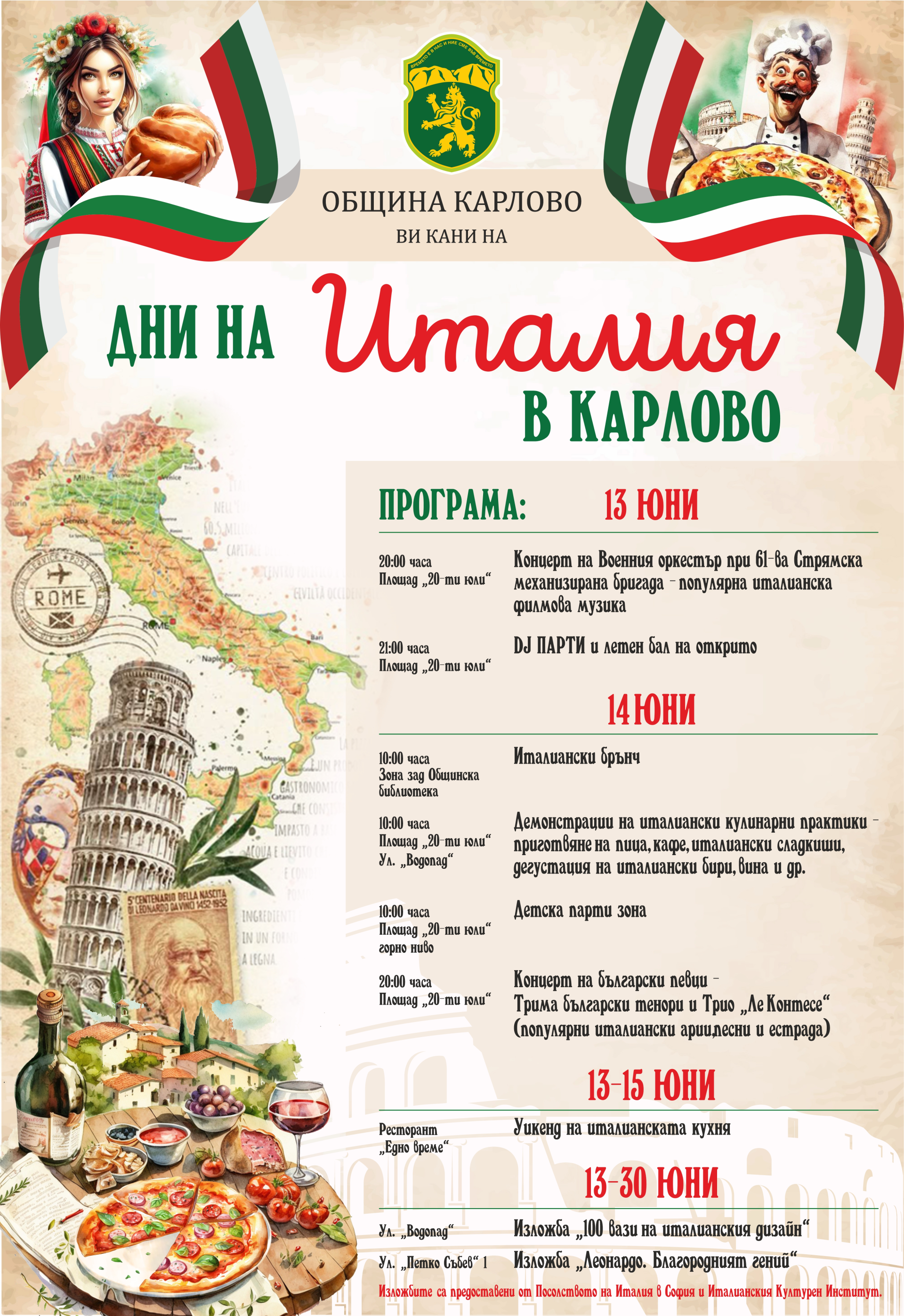 1 Плакат програма.jpg