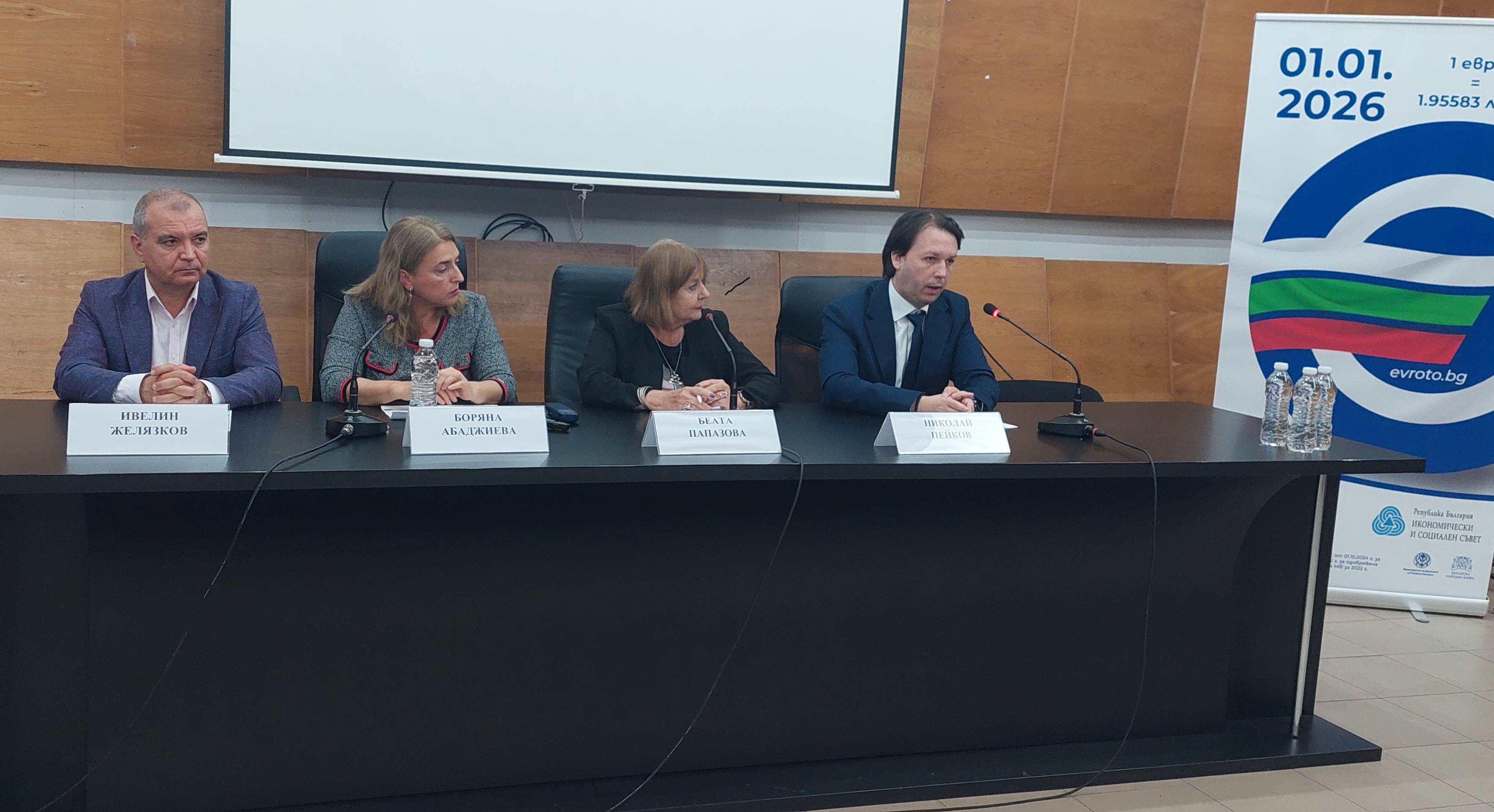 4 Желязков Абаджиева Папазова Пейков.jpg