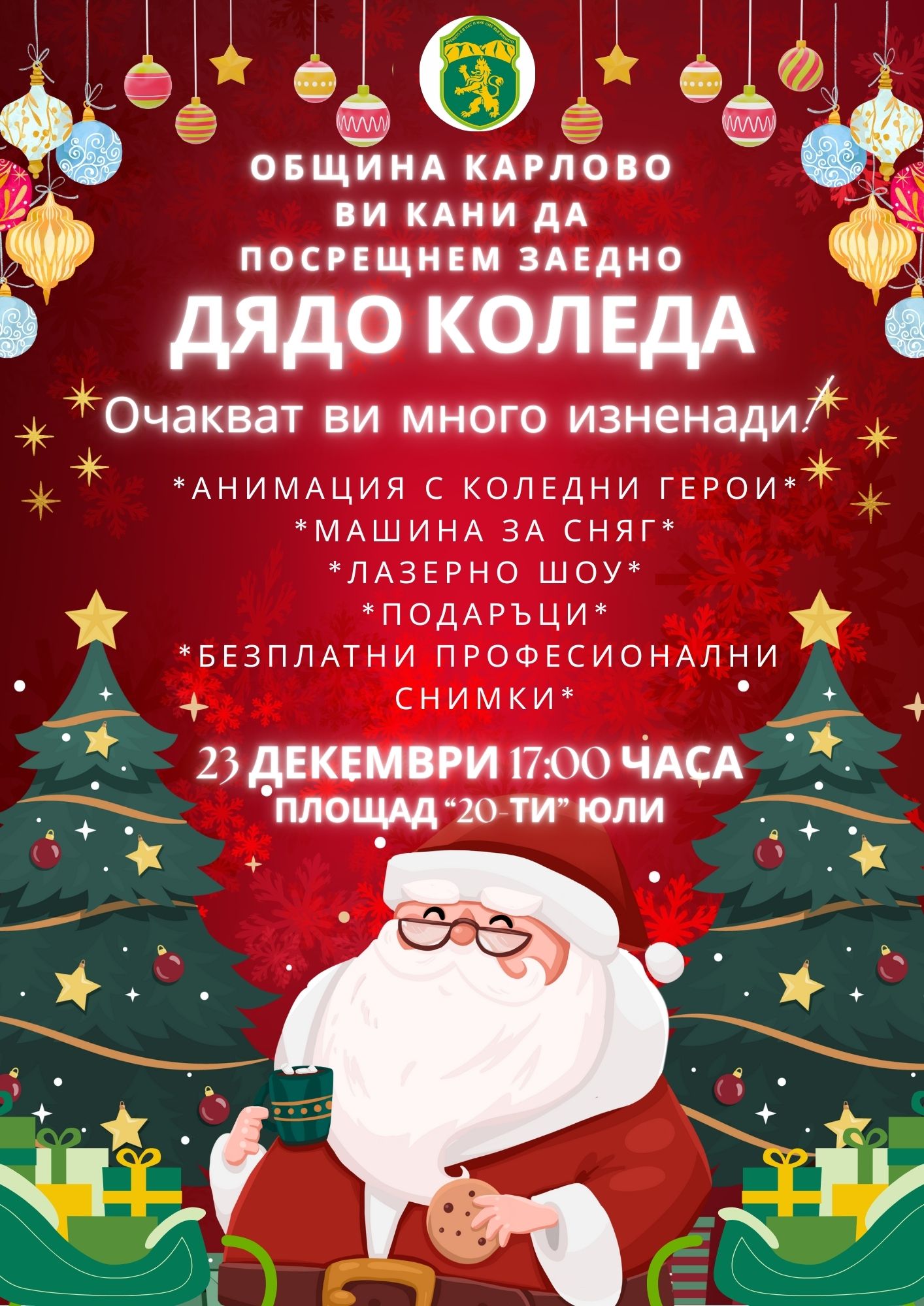 Red and Green Colorful Playful 3D Christmas Party Poster (1).jpg