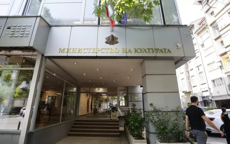 1 Министерство на културата.jpg