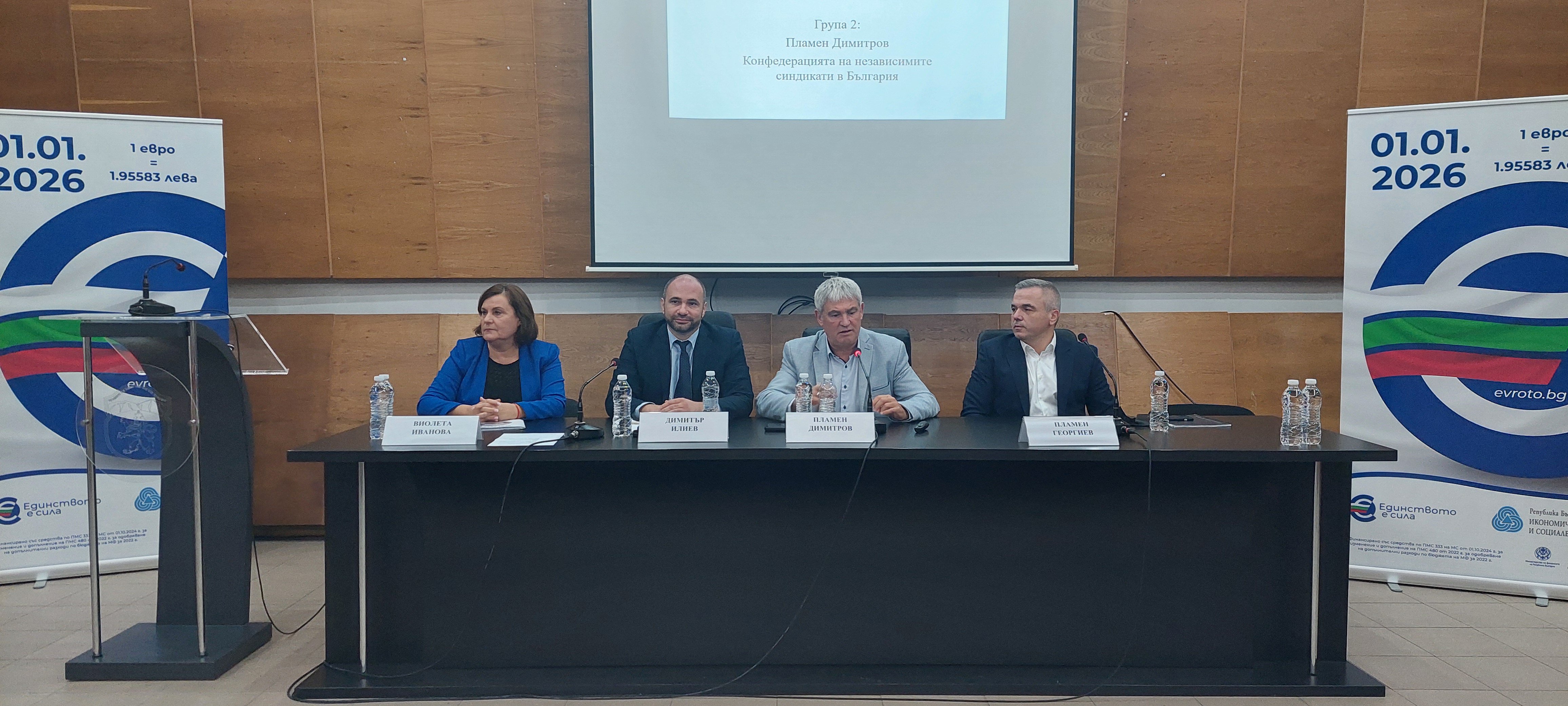 5 ИвановаГеоргиев  Димитров Илиев.jpg