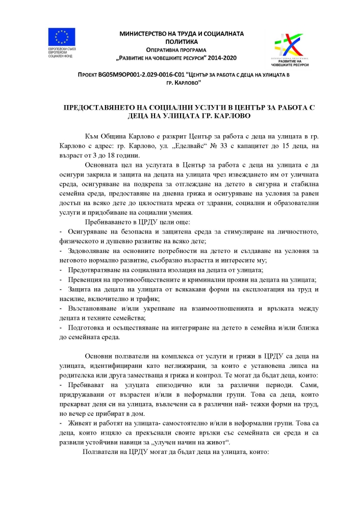 за сайта ЦРДУ_Page_1.jpg