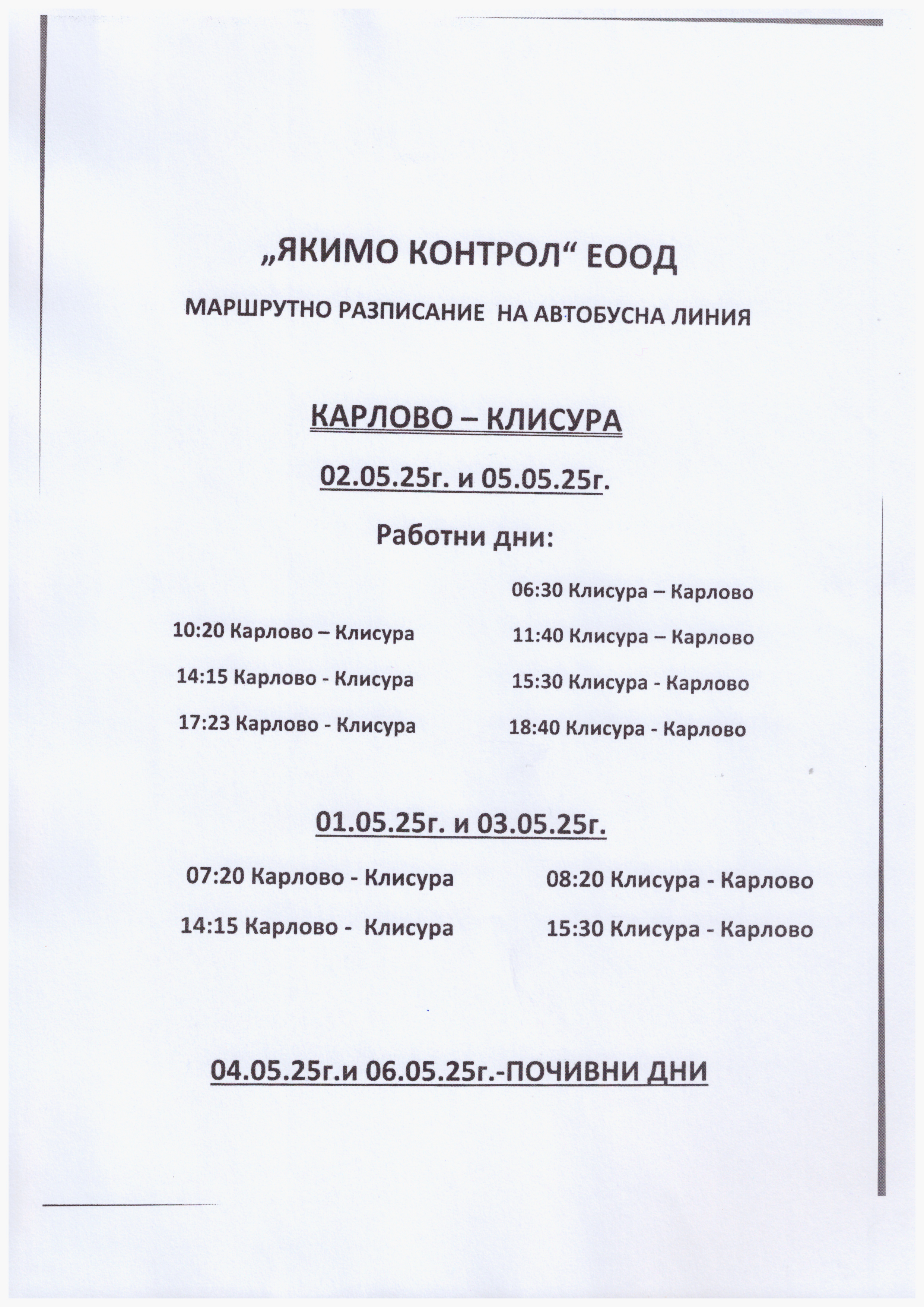 3 Карлово-Клисура.jpg