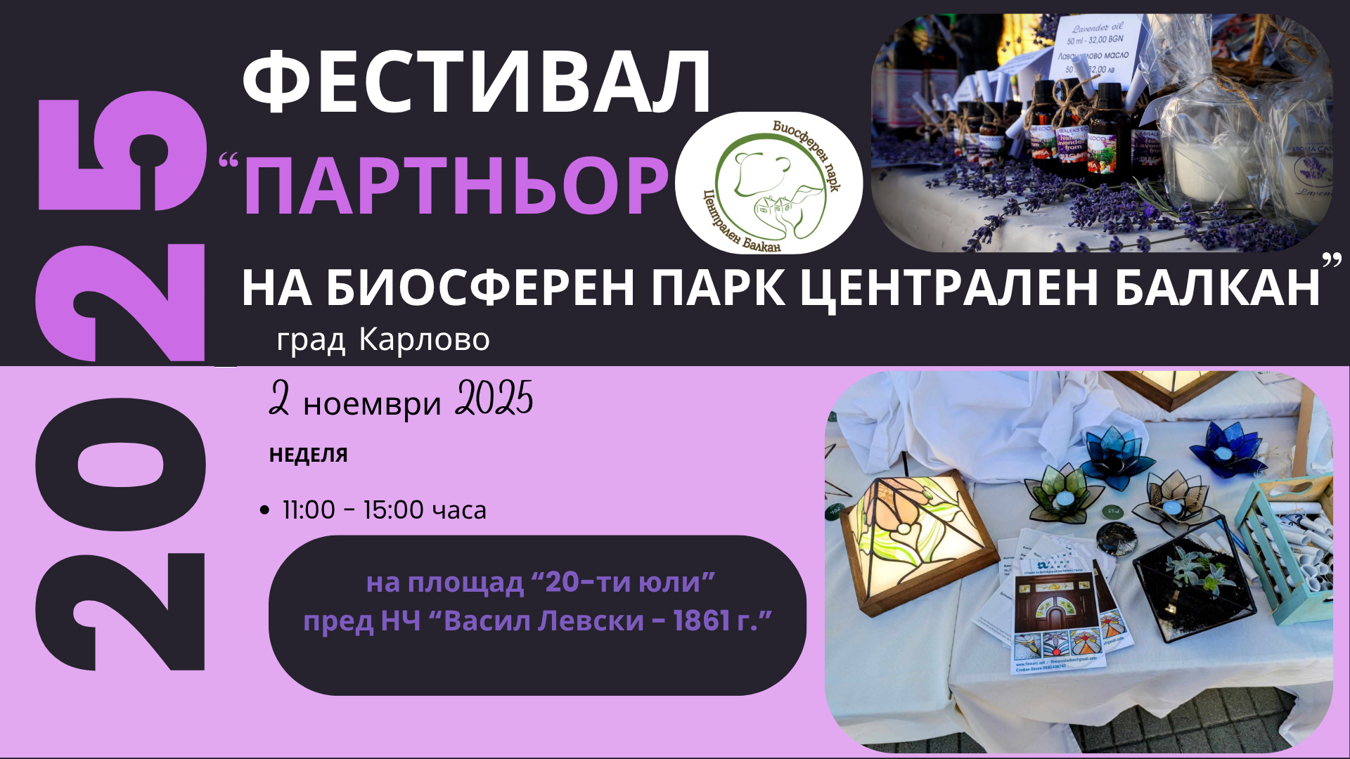 Копие на 25 (2).jpg