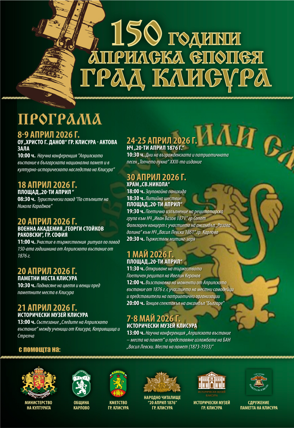Плакат-2026.jpg