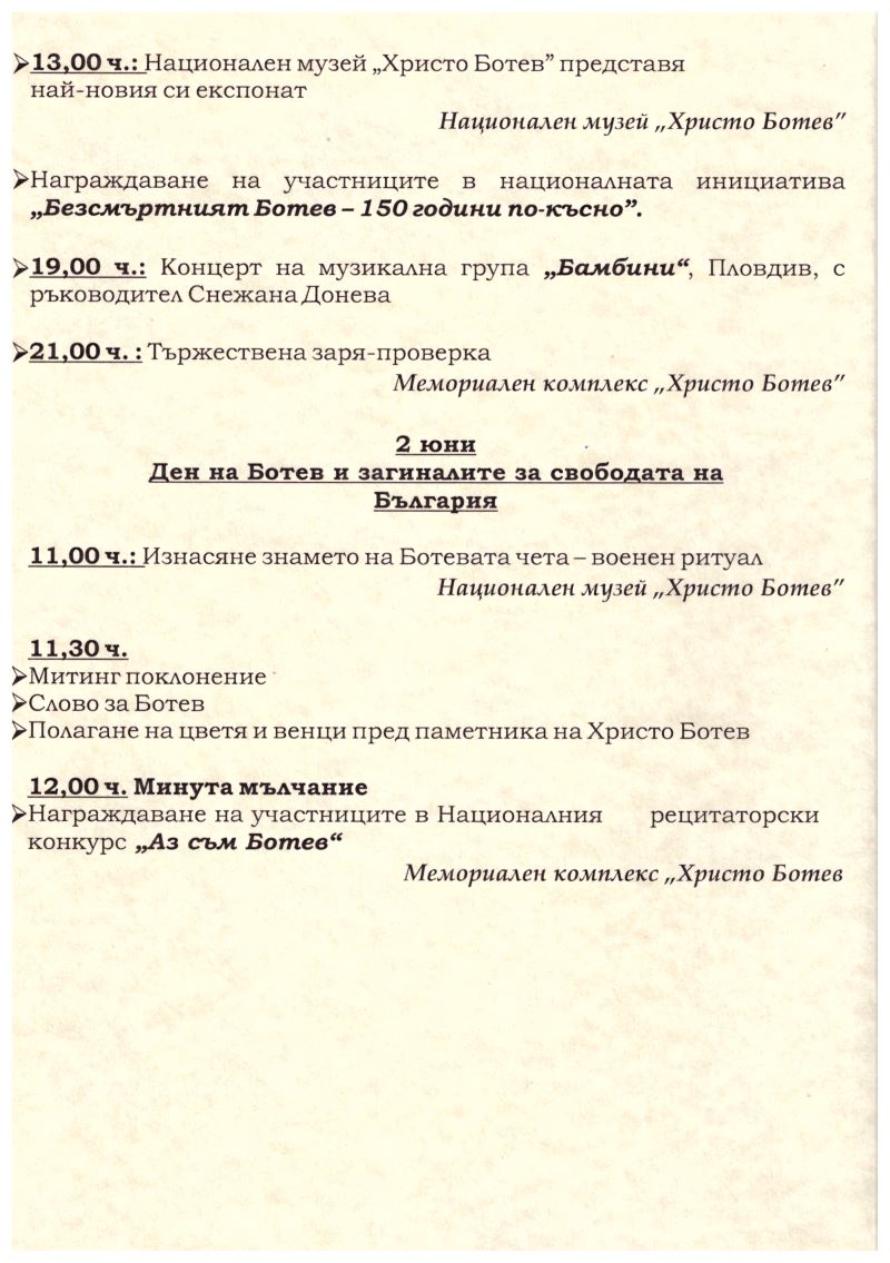 Покана 3.jpg