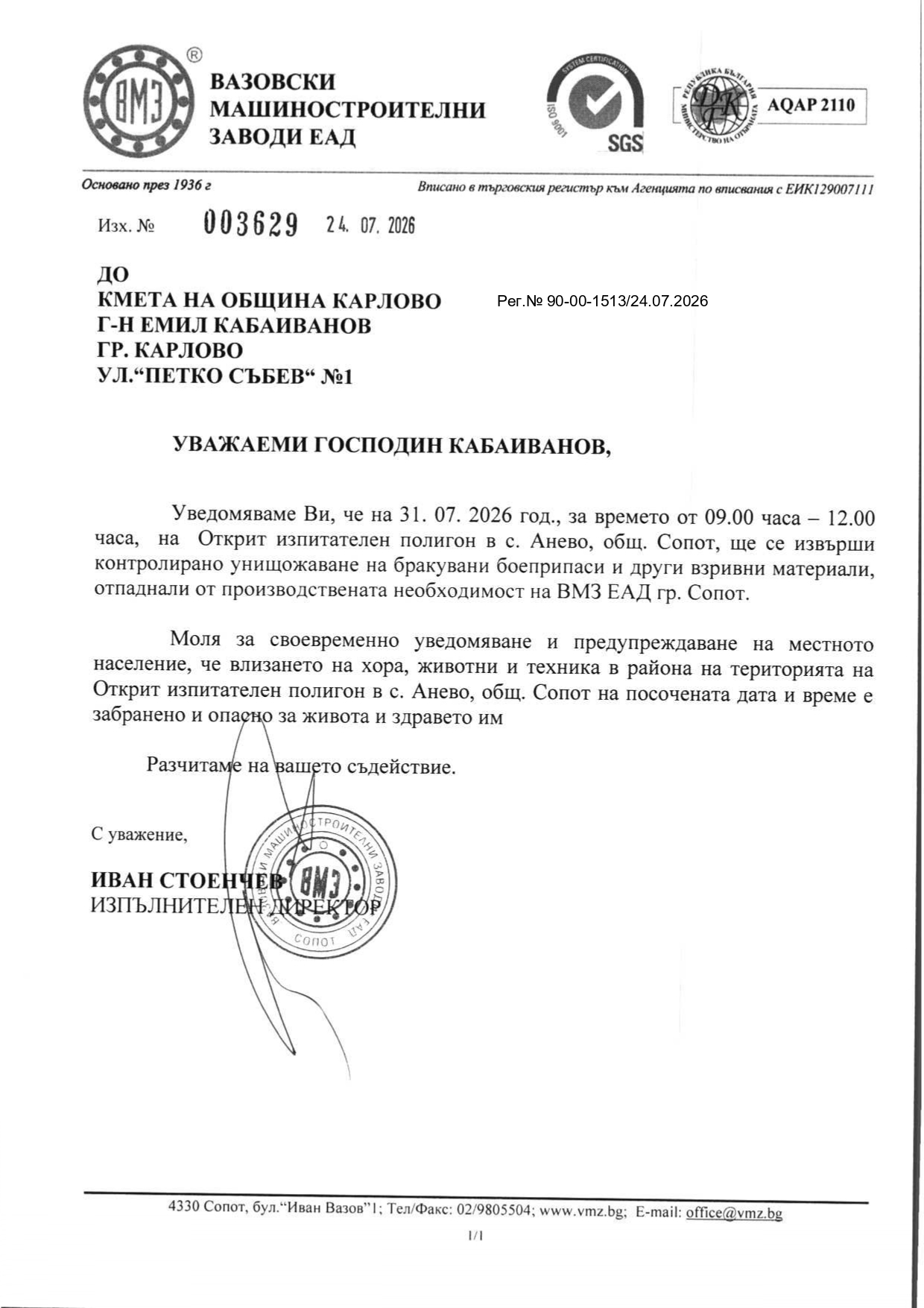 ВМЗ_page-0001.jpg