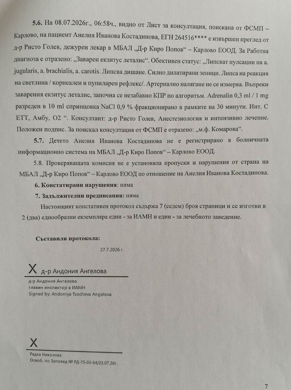 2 Стр2.jpg