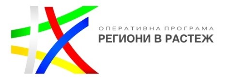 Региони в растеж