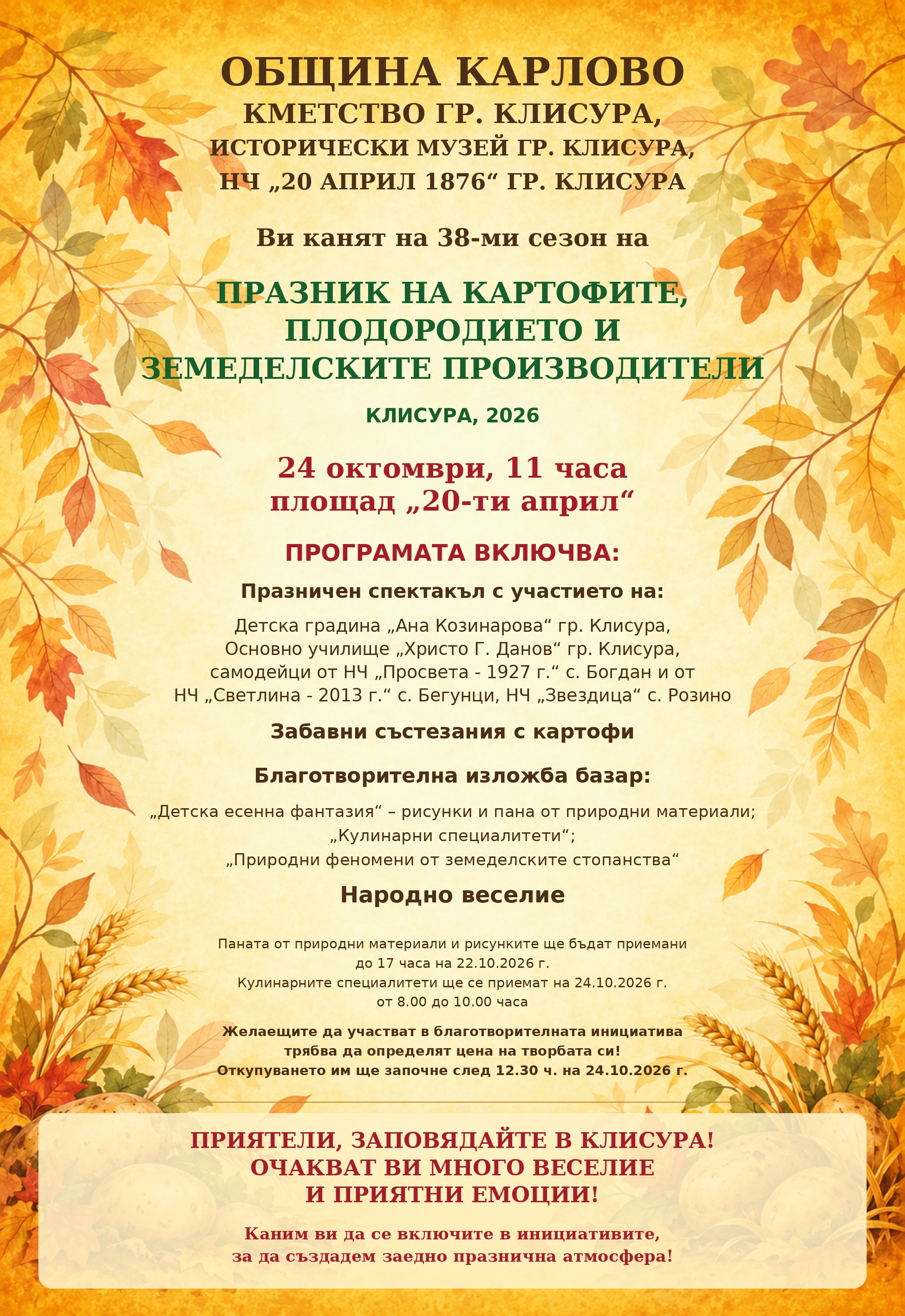 Plakat_Klisura_2026_330x480_page-0001.jpg